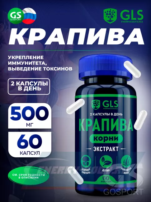  GLS pharmaceuticals Крапива (экстракт корней) 60 капсул