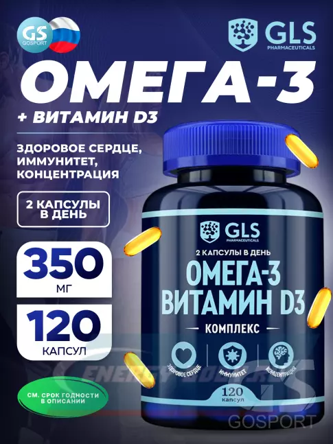 Omega 3 GLS pharmaceuticals Омега-3 + витамин D3 120 капсул
