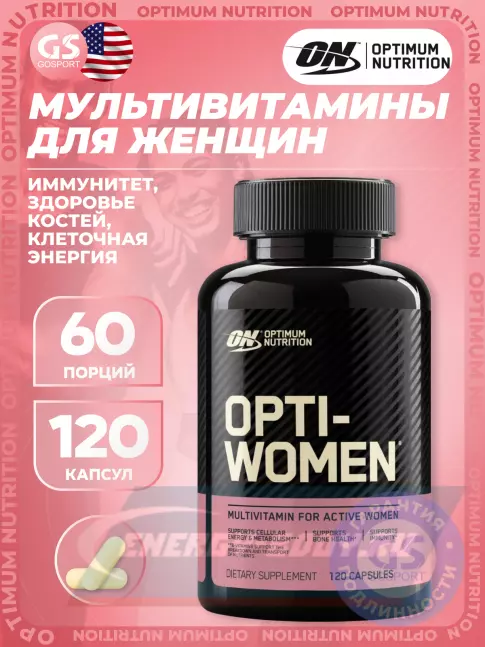  Optimum Nutrition OPTI-WOMEN 120 капсул