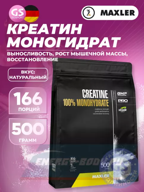 MAXLER Creatine 100% Monohydrate 500 г MAXLER Creatine 100% Monohydrate 500 г