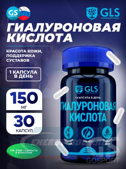 Суставы, связки GLS pharmaceuticals Гиалуроновая кислота 150 мг 30 капсул