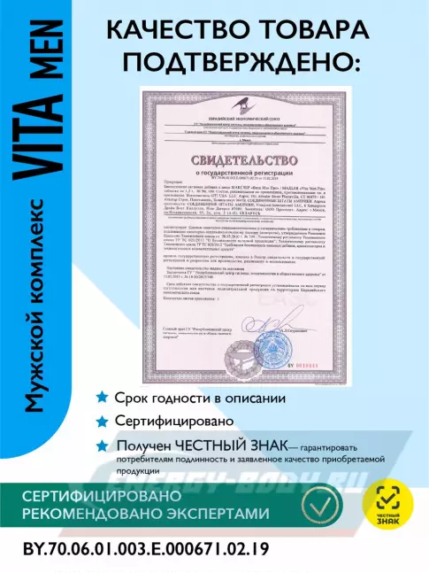  MAXLER VitaMen (USA) 180 таблеток