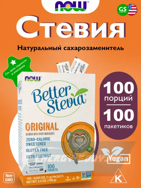  NOW FOODS Better Stevia-Zero Calorie Sweetener 100 пакетиков