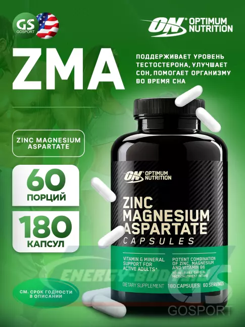  Optimum Nutrition ZMA 180 капсул