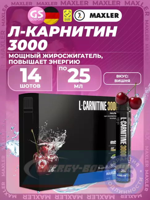 L-Карнитин MAXLER L-Carnitine 3000 14 x 25 мл, Вишня