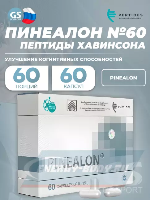  PEPTIDES Пинеалон (Pinealon) 60 капсул
