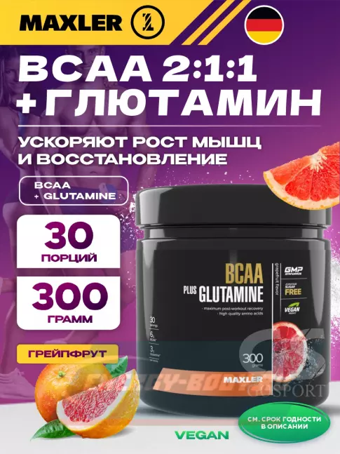 ВСАА MAXLER BCAA + Glutamine 300 г, Грейпфрут