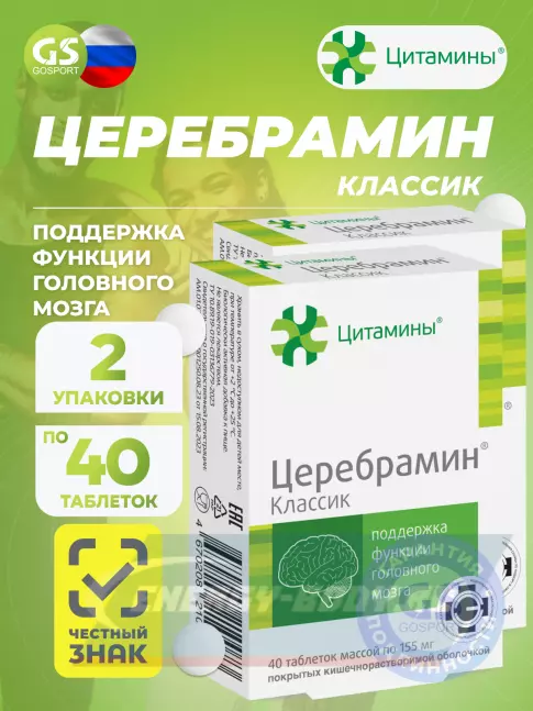  Цитамины Церебрамин 2 x 40 таблеток