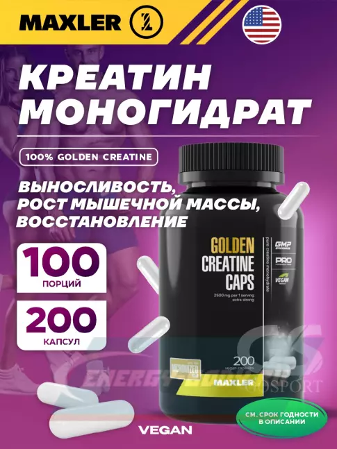  MAXLER 100% Golden Creatine 200 веган капсул