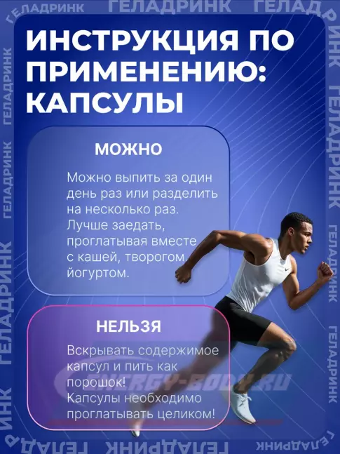 Суставы, связки ГЕЛАДРИНК Фаст (Geladrink FAST) 360 капсул