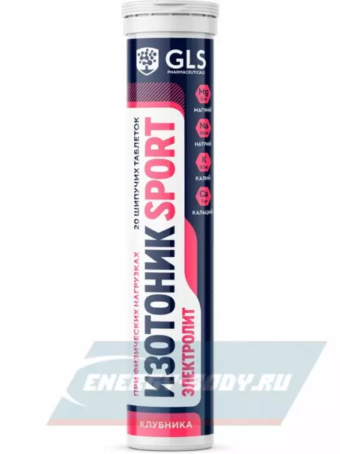  GLS pharmaceuticals Изотоник «Электролит REDJAR» 20 шипучих таблеток, Клубника