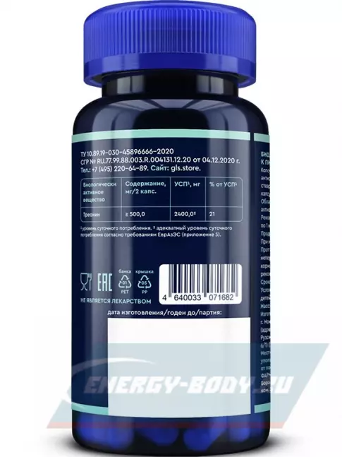 Аминокислотны GLS pharmaceuticals Треонин 500 мг (Threonine) 90 капсул