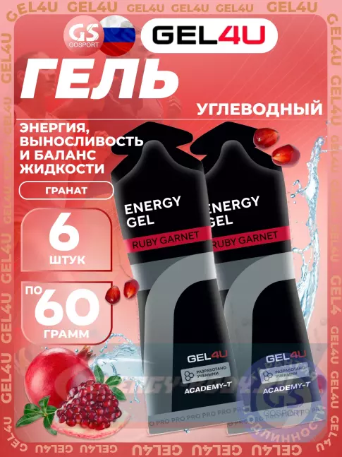 Энергетический гель GEL4U Energy GEL 6 x 60 г, Гранат