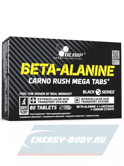  OLIMP BETA-ALANINE CARNO RUSH MEGA TABS 80 таблеток, Нейтральный