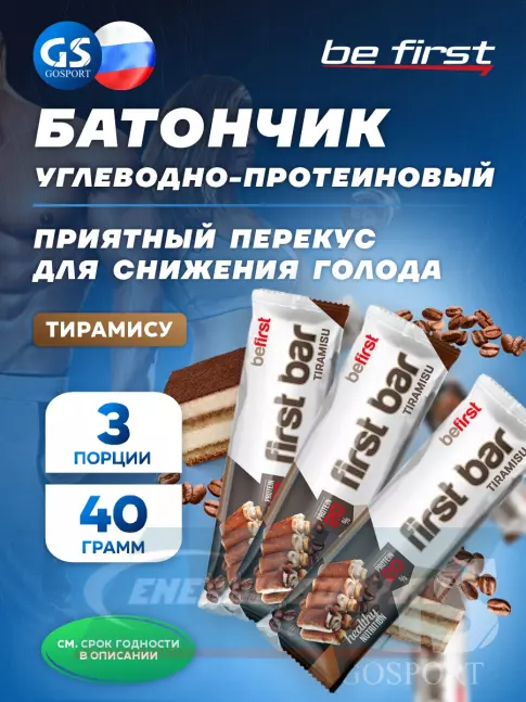 Батончик протеиновый Be First First bar углеводно-протеиновый батончик 3 x 40 г, Тирамису
