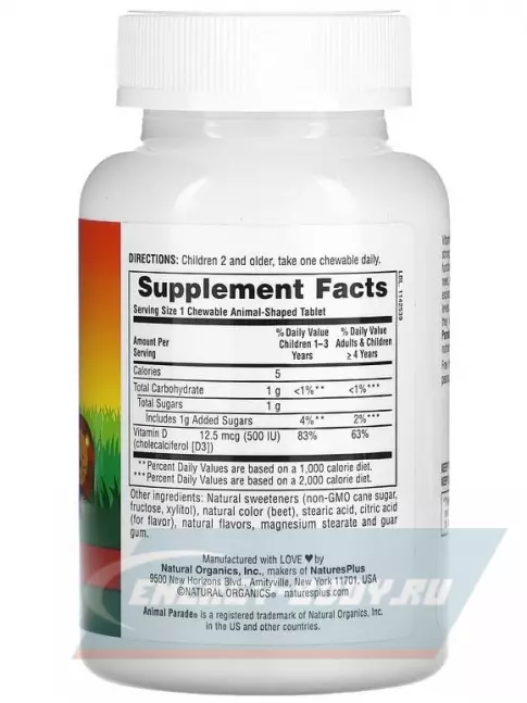  NaturesPlus Animal Parade D3 500 IU Chewable 90 жевательных таблеток, Черешня