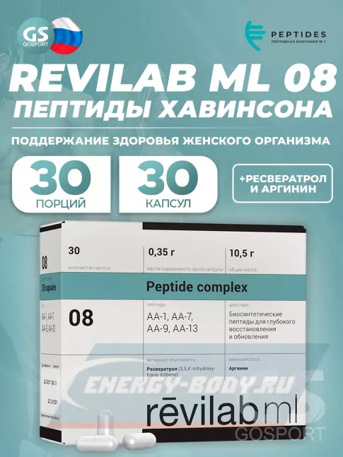  PEPTIDES Revilab ML 08 30 капсул