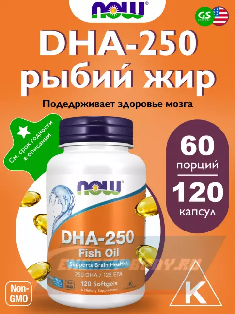 Omega 3 NOW FOODS DHA-250 Fish Oil 120 гелевых капсул