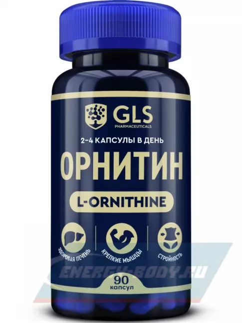 Аминокислотны GLS pharmaceuticals Орнитин (L-Ornithine) 800 мг 90 капсул