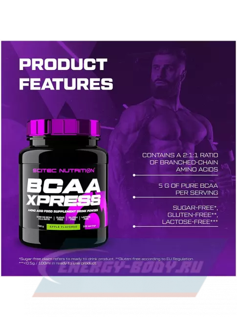 ВСАА Scitec Nutrition BCAA Xpress 2:1:1 700 г, Дыня