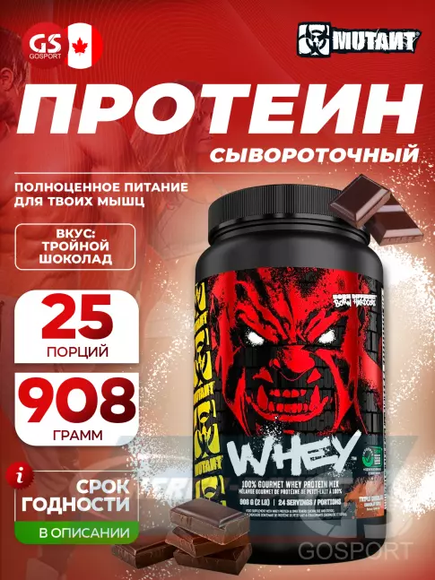  Mutant Whey 908 г, Тройной шоколад