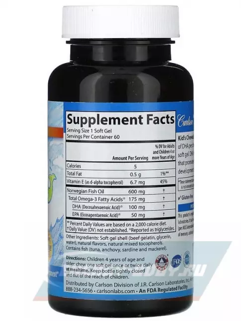 Omega 3 Carlson Labs Kids Chewable DHA 60 капсул, Апельсин