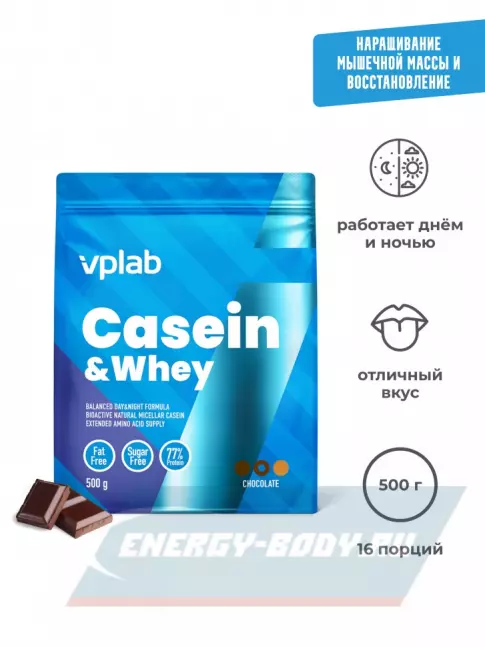  VP Laboratory Casein & Whey 500 г, Шоколад