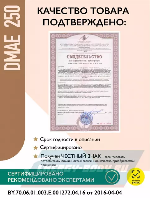  MAXLER DMAE 250 100 капсул