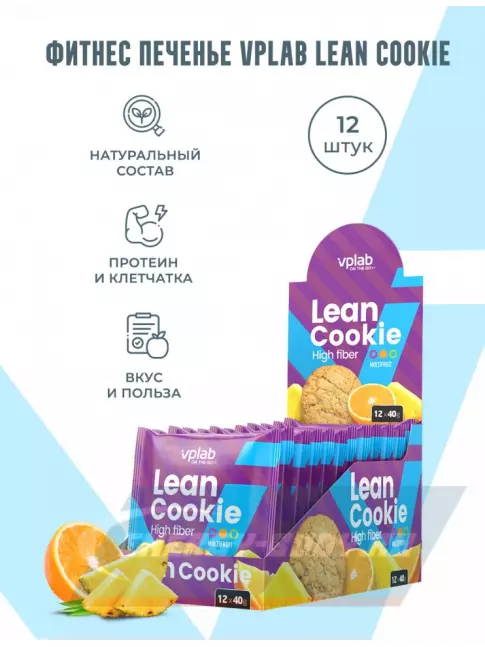 Батончик протеиновый VP Laboratory Lean Cookie 12 штук * 40 г, Мультифрукт