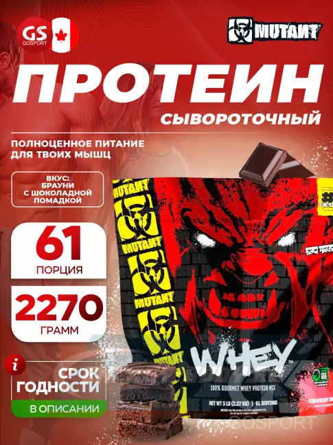  Mutant Whey 2270 г, Клубничный крем