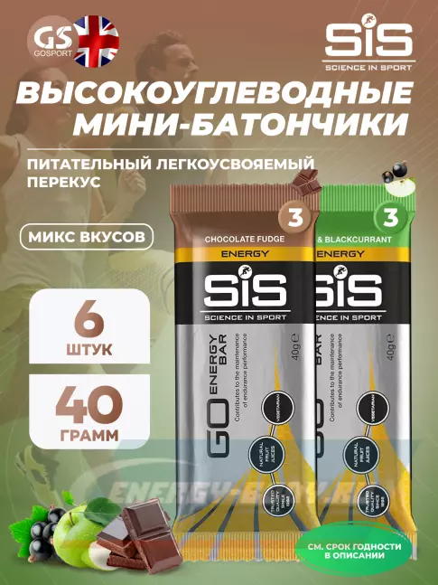 Батончик энергетический SCIENCE IN SPORT (SiS) GO Energy Bar 6 x 40 г, Микс