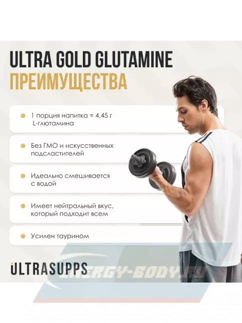 Глютамин UltraSupps Ultra Gold L-Glutamine 300 г