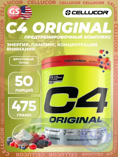 Предтерник Cellucor C4 Pre-Workout 475 г, Фруктовый пунш Предтерник Cellucor C4 Pre-Workout 475 г, Фруктовый пунш