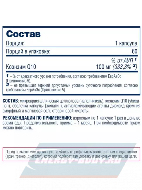 Be First COENZYME Q10 100 MG 60 капсул Be First COENZYME Q10 100 MG 60 капсул