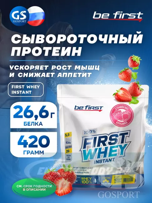  Be First First Whey protein (сывороточный протеин) 420 г, Клубника