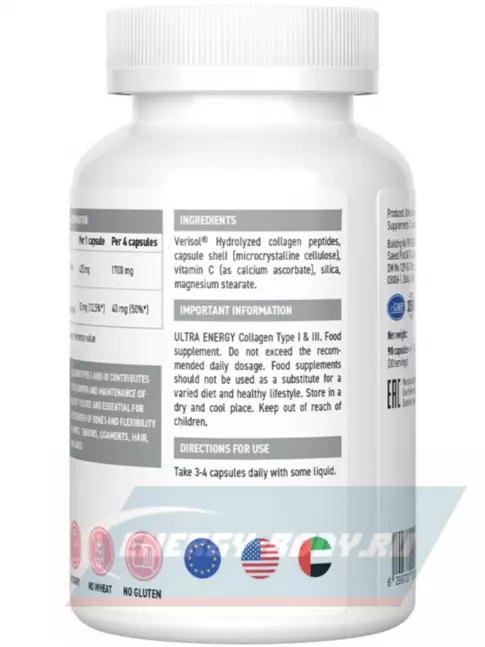 COLLAGEN UltraSupps Collagen Type I & III 90 капсул