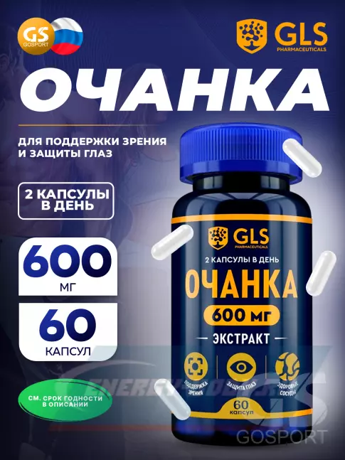  GLS pharmaceuticals Очанка (экстракт) 600 мг 60 капсул