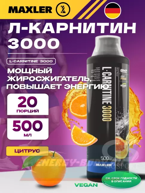 L-Карнитин MAXLER L-Carnitine 3000 500 мл, Цитрус