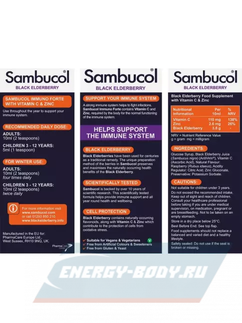  Sambucol Imuno Forte+VitC+Zink Sirup 120 мл, Бузина