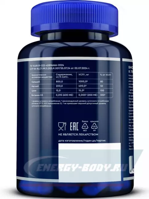  GLS pharmaceuticals Кальций Магний Цинк 120 капсул