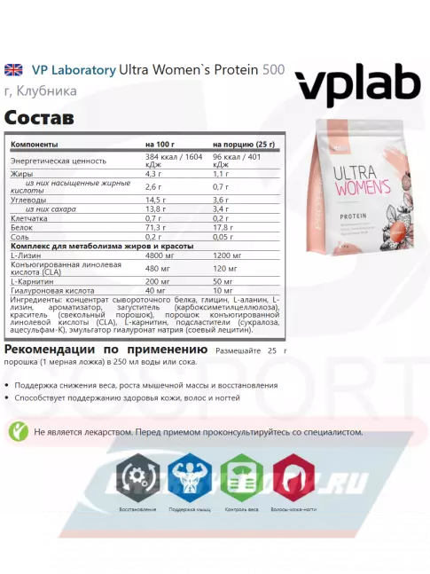  VP Laboratory Ultra Women`s Protein 500 г, Клубника