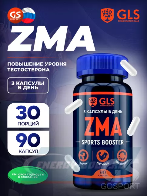  GLS pharmaceuticals ZMA 90 капсул