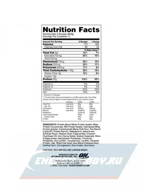Гейнер Optimum Nutrition Gold Standard Gainer 2270 г, Ванильное мороженное