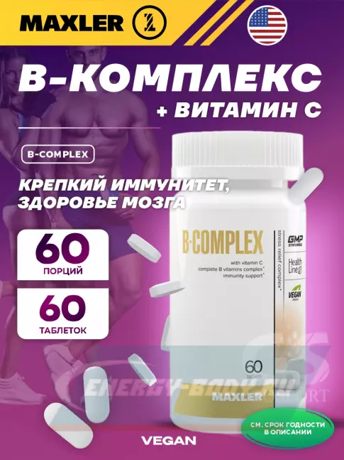  MAXLER B-Complex 60 таблеток