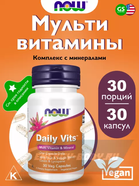  NOW FOODS Daily Vits Multi 30 веган капсул