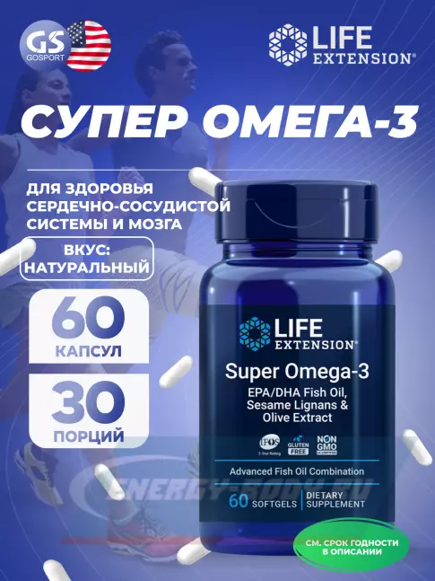 Omega 3 Life Extension Super Omega-3 EPA/DHA Fish Oil, Sesame Lignans & Olive Extract 60 капсул