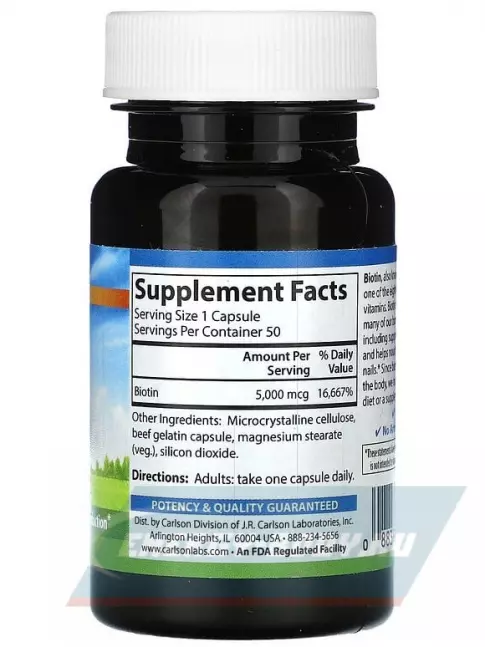  Carlson Labs Biotin 5 mg 50 капсул