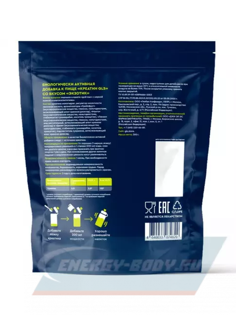  GLS pharmaceuticals Креатин моногидрат (Creatine Monohydrate) 300 г, Экзотик