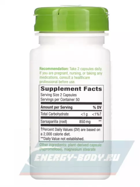  Nature's Way Sarsaparilla Root 100 веганских капсул