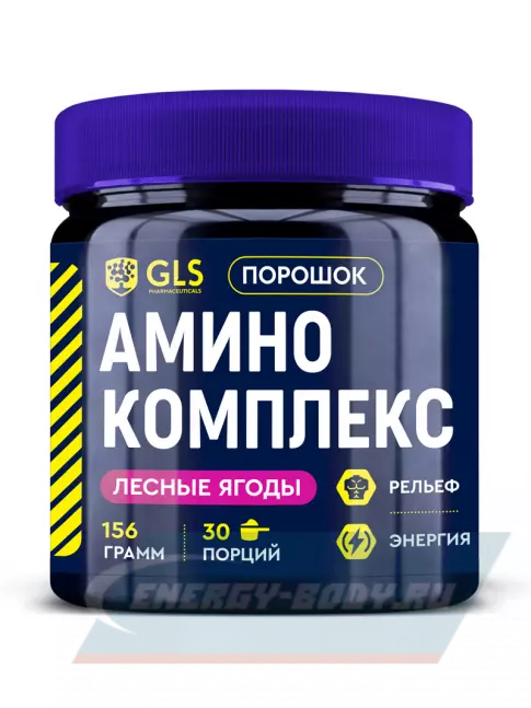 Аминокислотны GLS pharmaceuticals Аминокислотный комплекс 156 г, Лесные ягоды
